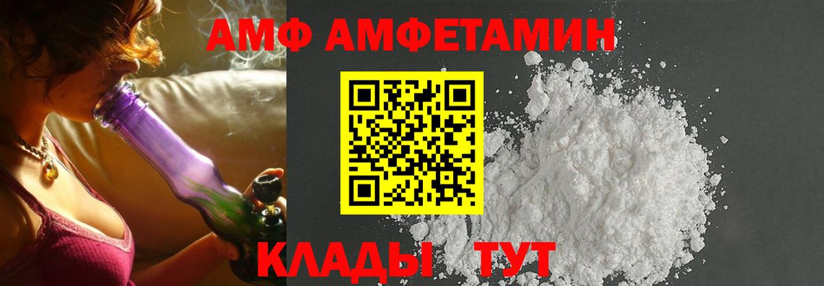 Амфетамин Розовый  Вход с VPN  АМФЕТАМИН  Сорочинск 