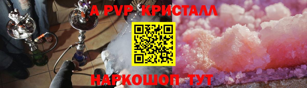 А ПВП Соль Сорочинск