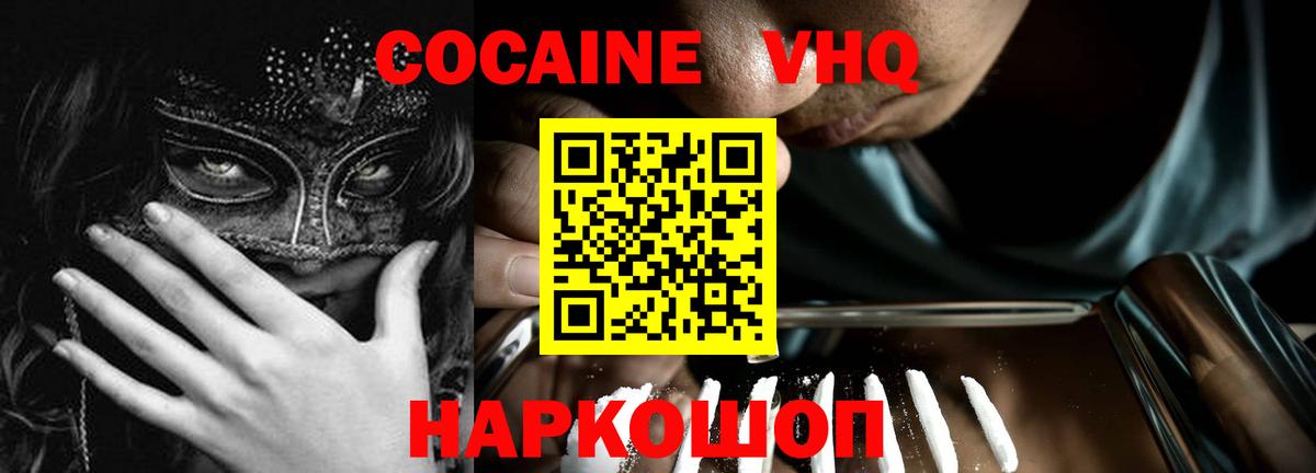 КОКАИН 98% Сорочинск