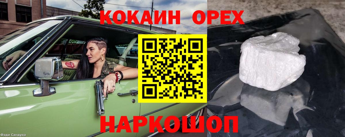 Сорочинск  где можно купить   КОКАИН  Вход с VPN  Кокаин 97% 
