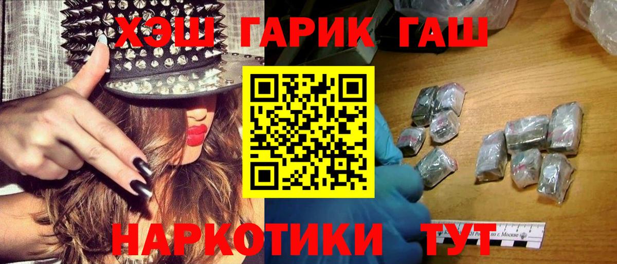 ГАШИШ Cannabis  ГАШ  купить наркоту  Сорочинск  ГАШ AMNESIA HAZE  Вход с VPN 