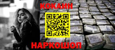 метамфетамин Наро-Фоминск
