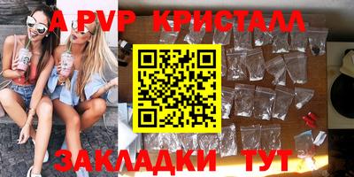метамфетамин Наро-Фоминск