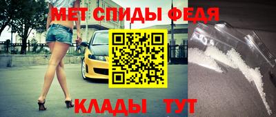 метамфетамин Наро-Фоминск