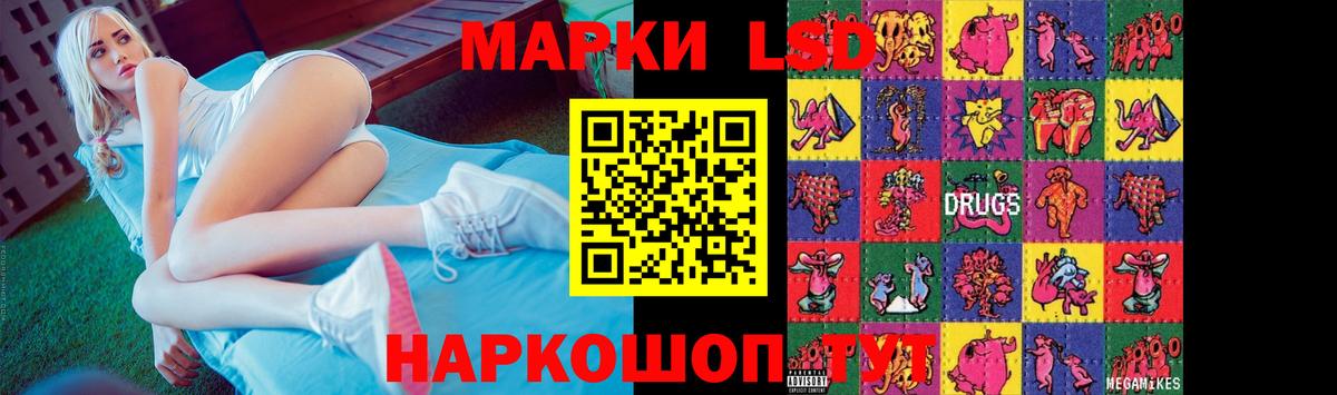 LSD-25 экстази ecstasy Сорочинск