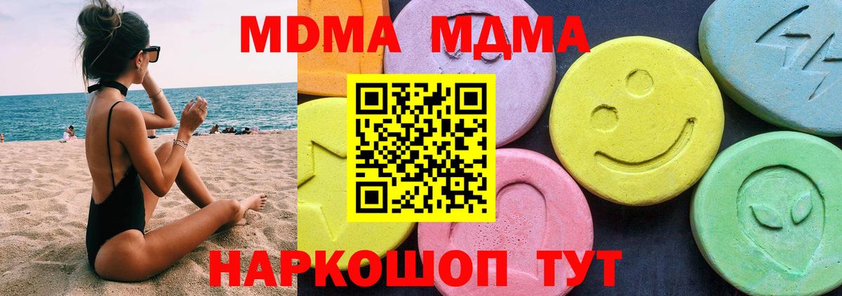 MDMA Molly Сорочинск