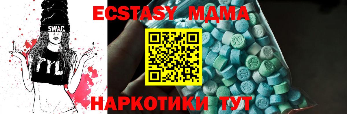 Сорочинск  МДМА crystal  MDMA кристаллы  Вход с VPN 