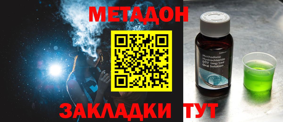 МЕТАДОН белоснежный  Вход с VPN  omg сайт  Сорочинск 