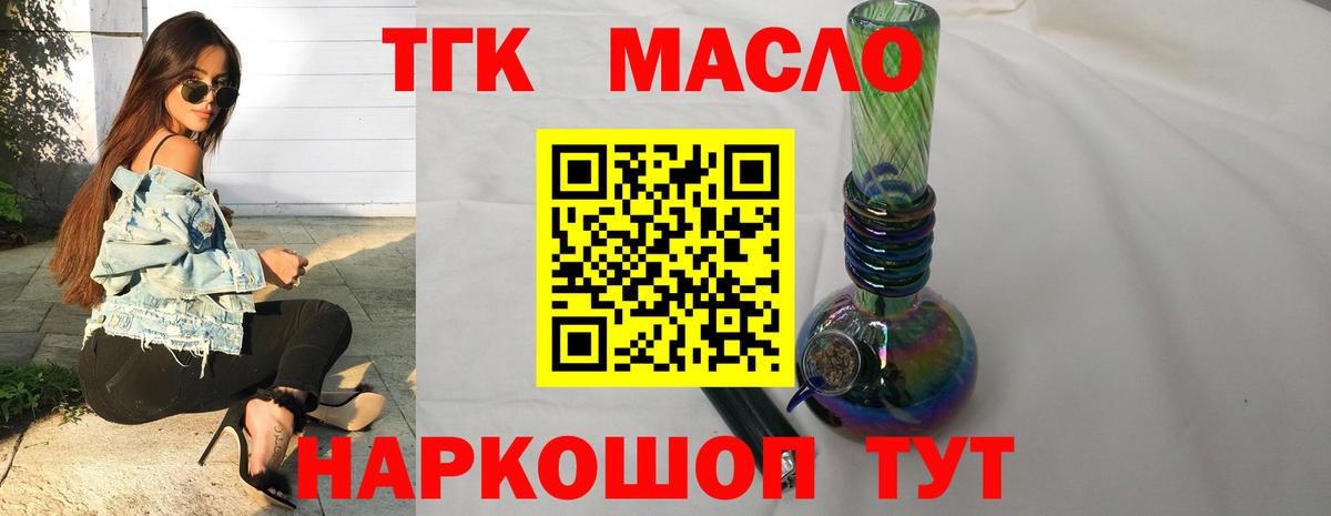 ТГК жижа Сорочинск