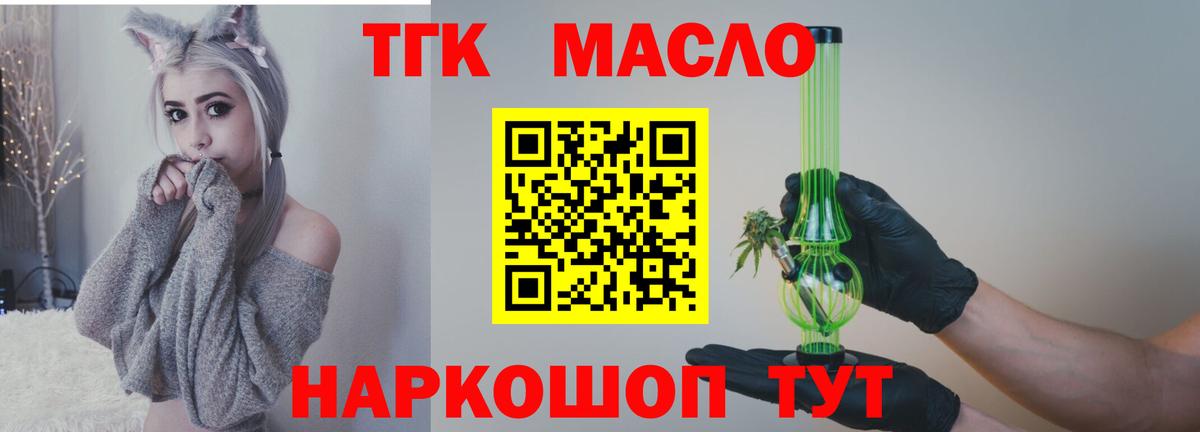 Сорочинск  купить   Вход с VPN  Дистиллят ТГК вейп 