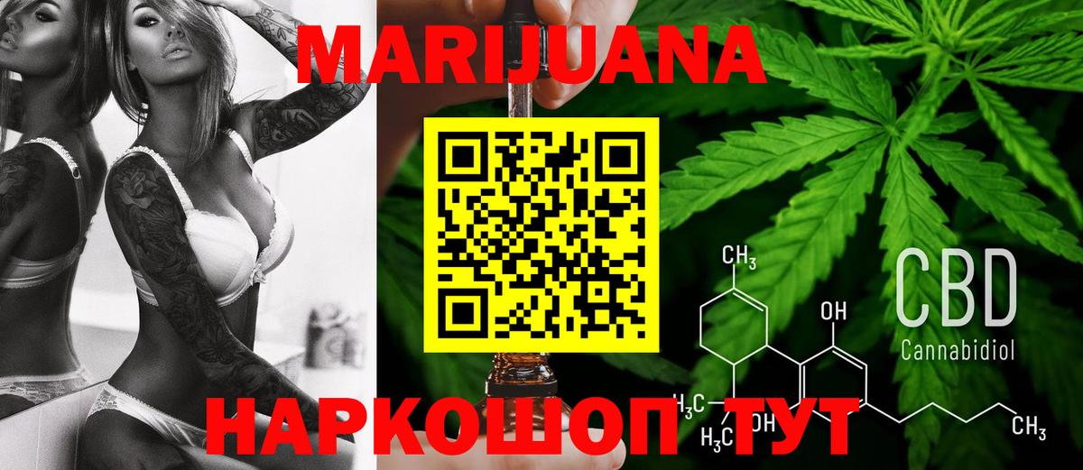 Марихуана планчик Сорочинск